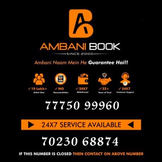 Telegram @online_book_ambaniChannel Image