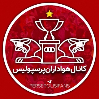Telegram @PerspolisirfansChannel Image