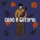 svojvbatumi Telegram Logo