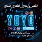 yoyoSTORE2 Telegram Logo