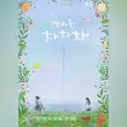 hometown_chachacha_engsub Telegram Logo