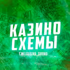 casino_shemu Telegram Logo