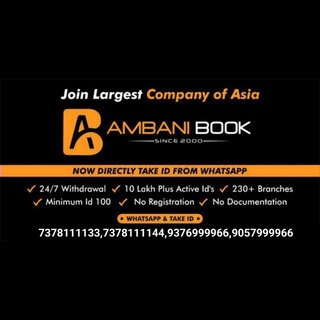 Telegram @AMBANI_ONLINE_BOOK_CHANNELChannel Image