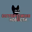 ostorozhno_novosti Telegram Logo