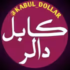 kabul_dollar Telegram Logo