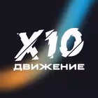 Telegram @X10_MovementChannel Image