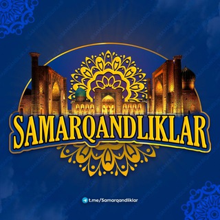 Telegram @Samarqandliklar_Samarqand_uzChannel Image