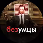 Bezumci_v_reklame_chernii_piar Telegram Logo