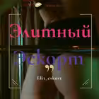 Telegram @elit_eskortGroup Image