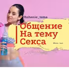 obshenie_tema Telegram Logo