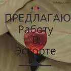 rabota_v_esk Telegram Logo