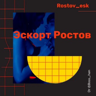 Telegram @rostov_eskGroup Image