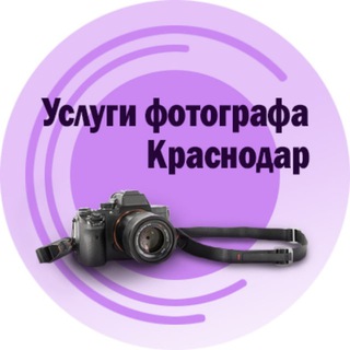 Telegram @krasnodarphotovideoGroup Image