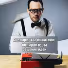 copiwriting_scenarist_chat Telegram Logo