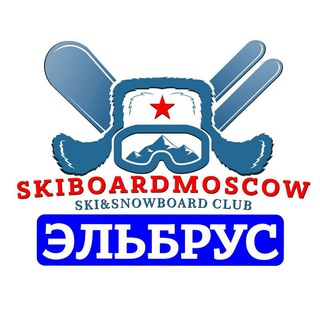 Telegram @skiboardELBRUSGroup Image