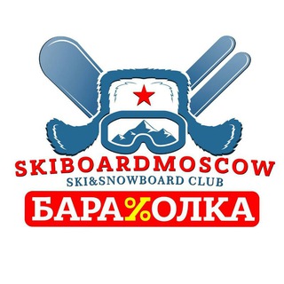 Telegram @skiboardBARAHOLKAGroup Image