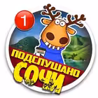 podslushano_sochi1 Telegram Logo