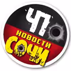 chp_sochi2 Telegram Logo