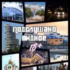 Telegram @Chat_Podslushano_VidnoeGroup Image