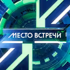 Telegram @mesto_vstrechi_ntvChannel Image