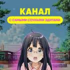 Telegram @anime_edit123Channel Image