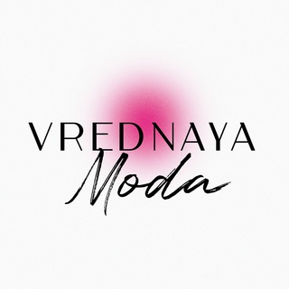 Telegram @vrednayamodaChannel Image