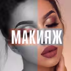 Telegram @moda_makeupChannel Image