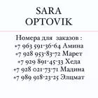 saraopt Telegram Logo