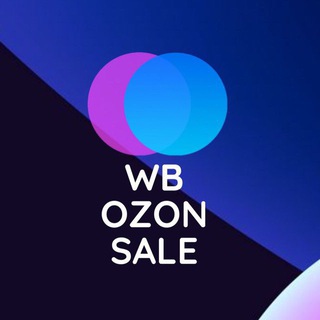 Telegram @wb_ozon_sale_skidkiChannel Image