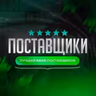 postavshiki93 Telegram Logo