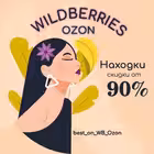 Telegram @best_on_WB_OzonChannel Image