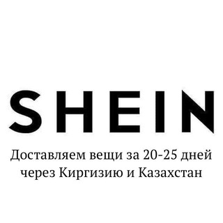 Telegram @shein_deliveryChannel Image