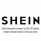 Telegram @shein_deliveryChannel Image