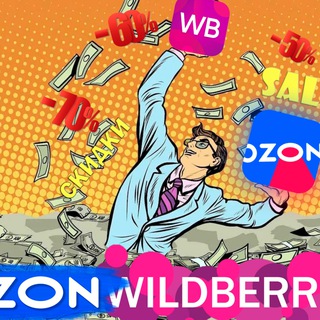 Telegram @Wildberries_Sale_OzonChannel Image