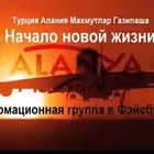 Telegram @alanyamahmutlargazipasaGroup Image