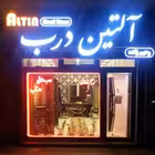 altindarbrahimzade Telegram Logo