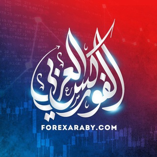 Telegram @ForexArabyyChannel Image