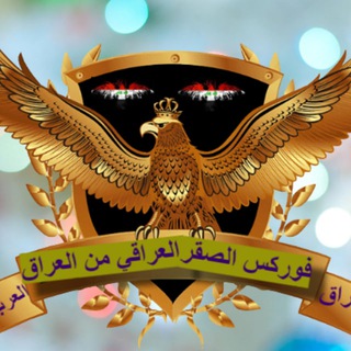 Telegram @forexjawadiniraq2022Channel Image