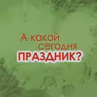 holidayistoday Telegram Logo