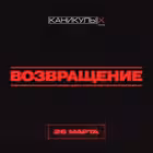 holidayxrussia Telegram Logo