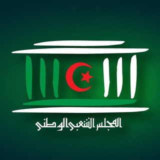 Telegram @apn_algeriaChannel Image