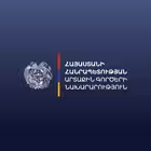 MFAofArmenia Telegram Logo