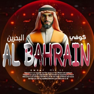 Telegram @Coffee_BahrainChannel Image