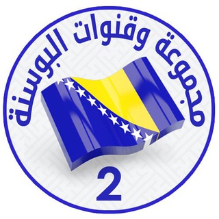 Telegram @BosniaandHerzegovinaChannelChannel Image