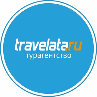 Telegram @Travelata_ZelenogradChannel Image