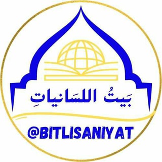 Telegram @bitlisaniyatChannel Image