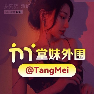 Telegram @shanghaipapChannel Image