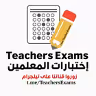 TeachersExams Telegram Logo