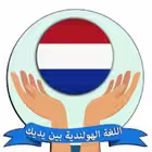 dutch8 Telegram Logo