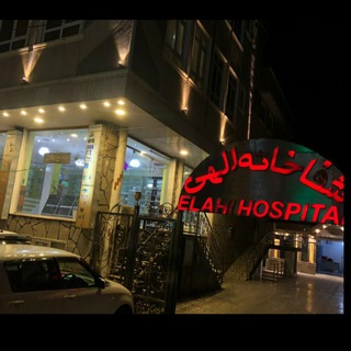 Telegram @hospital5Channel Image